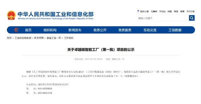 再添国家级荣誉！尊龙凯时-人生就是博荣耀上榜卓越级智能工厂 展现智能制造新高度